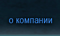 � �������� Alvik-m