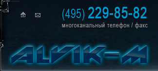 Alvik-m :: ���������� ���������� �����������